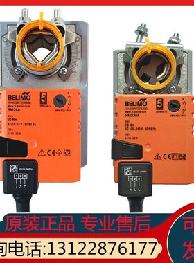 正品搏力谋LM24A NM24A-S SM24A GM24A-SR电动风阀执行器风门驱动
