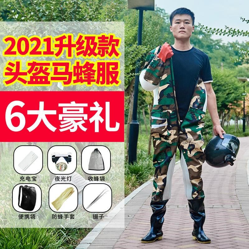 马蜂服防蜂服全套马蜂防护服透气加厚蜂衣防蜂衣捉虎头蜂抓马蜂衣