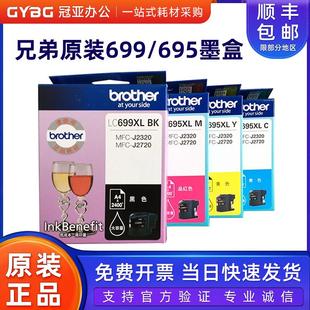 兄弟墨盒LC699XL MFC BK黑色LC695XL J2320 J2720 CMY彩色MFC 原装