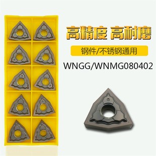 02角钢件不锈钢 HA数控精车刀片精加工刀粒r0.2 WNMG WNGG080402