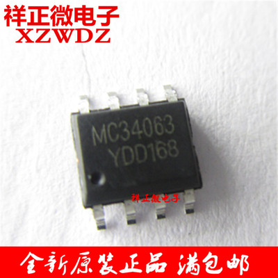 可直拍 全新 MC34063 MC34063A 34063A 现货 SOP-8