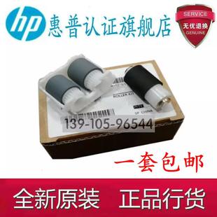 m479 377 454 原装 274n m452DW M252N M277纸盒搓纸轮 惠普hp477