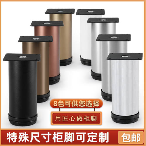 可定制不锈钢浴室柜脚加粗加厚铝合金沙发支撑腿可调节茶几脚桌腿