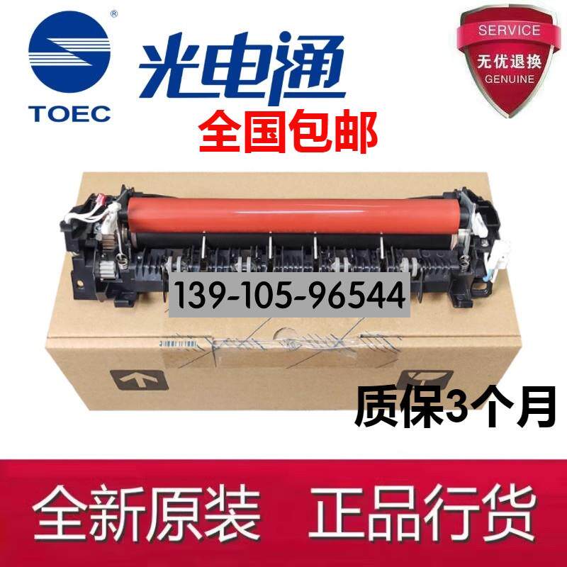 原装光电通MP 3100CDN 3105CDN 3150CDN 3130 3115定影器加热组件
