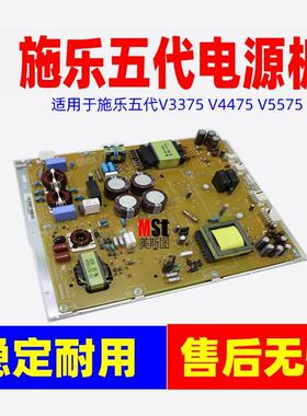 适用于施乐五代V3375电源板 V4475 V5575 V6675 V7775机器电源板