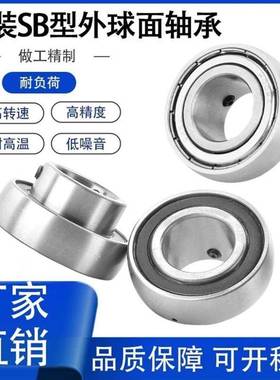 小微型球面轴承K001 K002 K003 K004 K005 K006ZZ不锈钢SB外球面