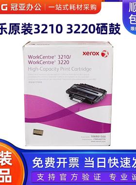 原装施乐3210 3220硒鼓 粉盒 106R01499低容 106R01500高容墨粉盒