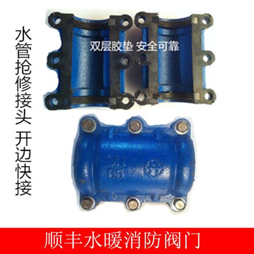 铸铁开边快接器 水管抢修接头 哈夫节 水管抱箍