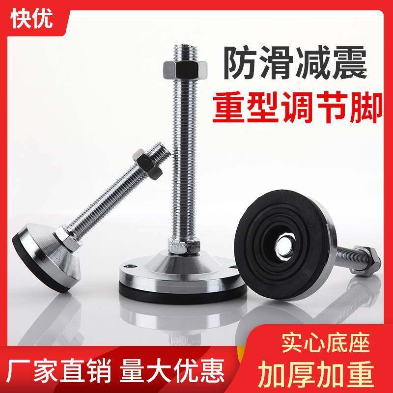 不锈钢地脚支撑固定脚杯 调节脚m8m10m12地脚调节螺丝 防滑脚垫