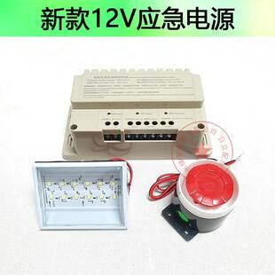 电梯专用应急电源盒6V/12V五方通话对讲机停电照明灯RKP220蓄电池