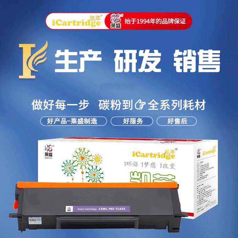 莱盛TL435H粉盒适用奔图3365DN P3385DN M7165DN M7185DN硒鼓组件