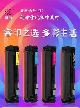 莱盛适用HPCF400A M252dw硒鼓201A M277n m277dw M252n M274n墨盒
