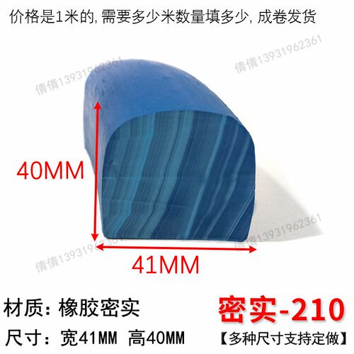 定制异形密封条40*41蓝色D型船用防撞缓冲密实条耐高温氟胶密封条