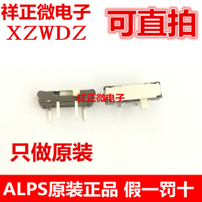 日本ALPS进口 SSSS212200 直插4脚3档 立式侧拨滑动开关拨动开关