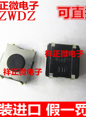 原装进口日本ALPS SKHUALE010轻触开关6*6*2.5 包脚贴片4脚