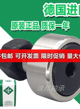 INA进口德国螺栓滚轮滚针轴承NUKR 40 35 47 52 62 72 80 90 XA