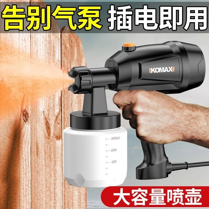 电动喷漆枪家用涂料油漆喷枪小型乳胶漆喷涂机铝壶油漆喷漆神器机