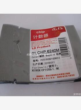 莱盛适合富士施乐CP105b芯片CP205b CM205b CM205f CM215B FW粉盒