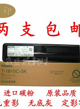 星印适用 东芝1810C-5K粉盒 e181 182 211 212 242碳粉 原装品质
