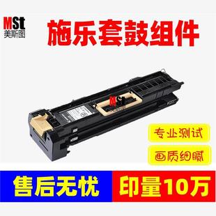 5335 4070硒鼓 4000 施乐2060 286 3065 5070 3007套鼓组件 3060
