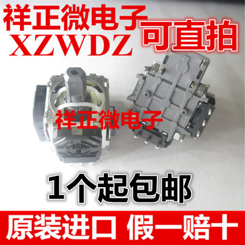 飞智黄蜂2代 3D摇杆 操纵杆 游戏手柄摇杆 吃鸡王者神器 维修配件