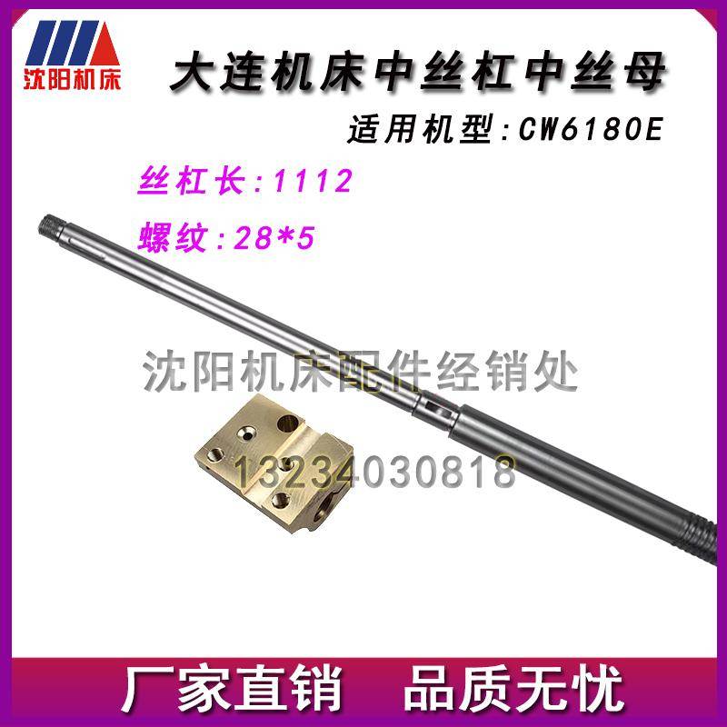 大连机床CW6163C/6163E CW6180C/6180E中拖板丝杠中丝母 铜螺母