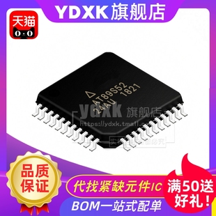 天猫 AT89S52 89S51-24AI/24AC/24AU 贴片QFP44 51单片机IC