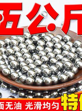 钢珠8毫米特价包邮5公斤弹珠钢球7mm8.5mm9mm10mm子弹弓钢珠