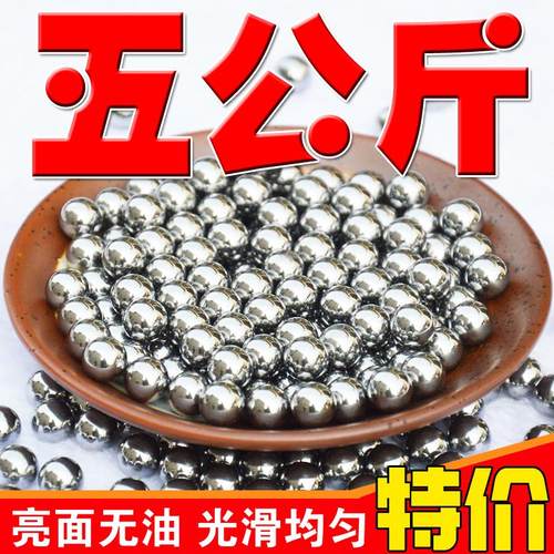 钢珠8毫米特价包邮5公斤弹珠钢球7mm8.5mm9mm10mm子弹弓钢珠