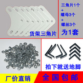 万能角钢货架螺丝加厚三角片冲孔角铁链接十字大扁头方颈马车螺钉