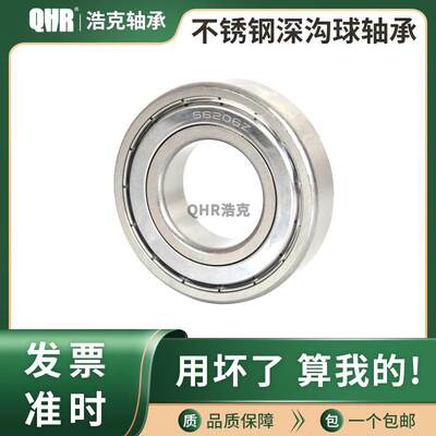 不锈钢深沟球轴承304/440 S635 636 638 683 684 685 686 687 ZZ