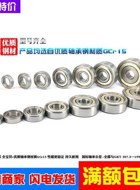 深沟球微型小轴承608 MR128 MR148 688 698 628 638 ZZ RS内径8mm