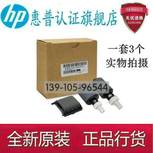 M476 M425 M521 M570ADF组件 原稿搓分 全新原装 输稿器搓纸轮