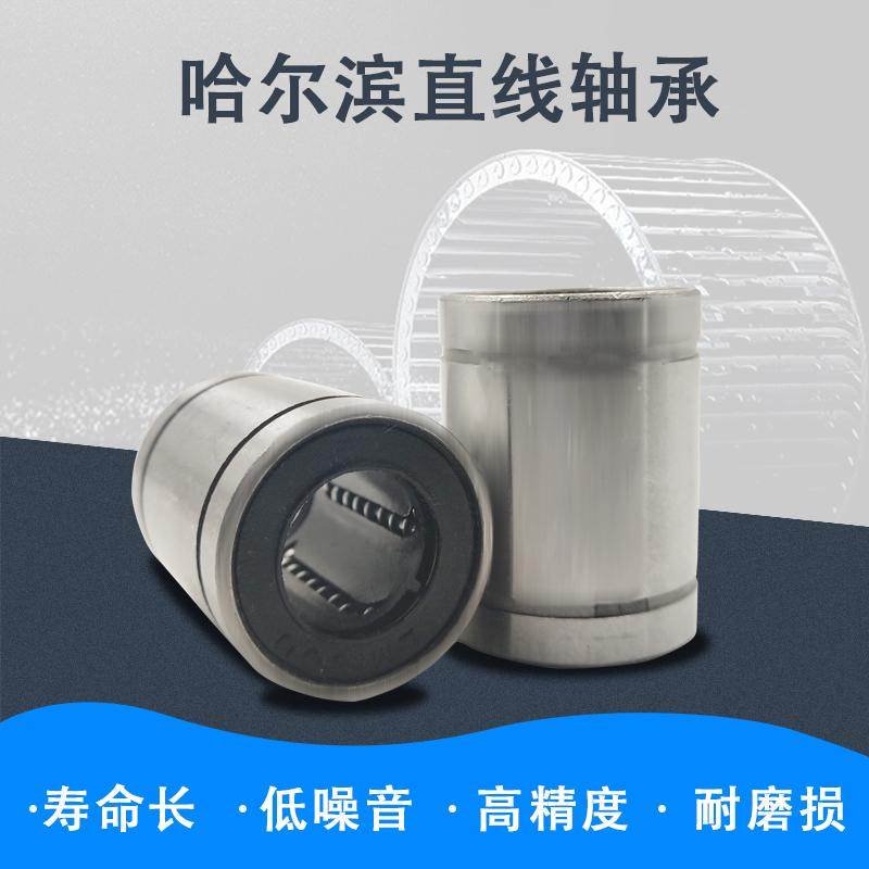 欧标直线运动轴承LME8 12 13 LME16 20 25 30 40 50 60 80UU滑动