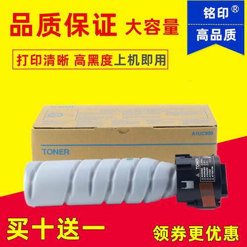适用美能达6180E碳粉TNP2