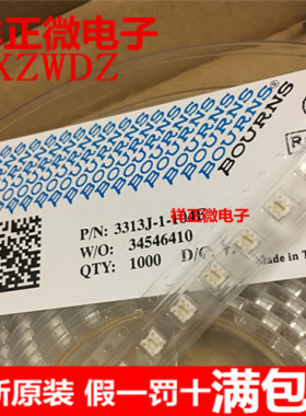 BOURNS原装精密可调电阻 3313J-1-103E 3*3 10K 贴片微调电位器