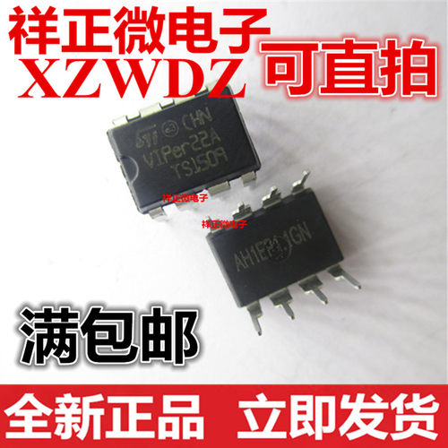 全新正品 VIPER22A 直插DIP8 开关电源 (SMPS) 20W 智能型 质量好