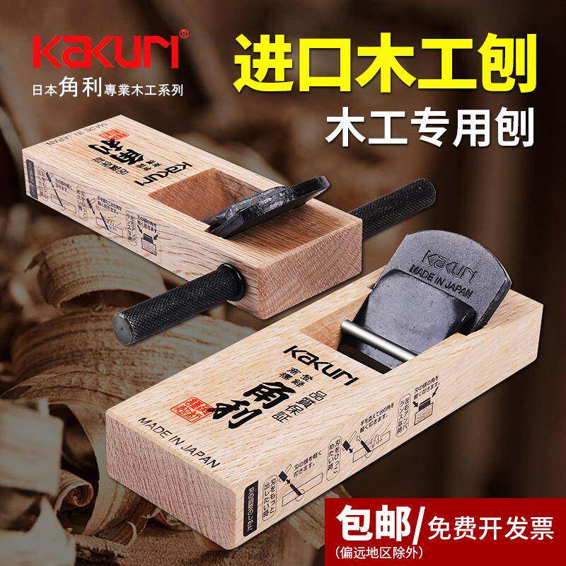 日本进口KAKURI角利迷你刨鲁班木工匠刨刀手工推拉刨有柄