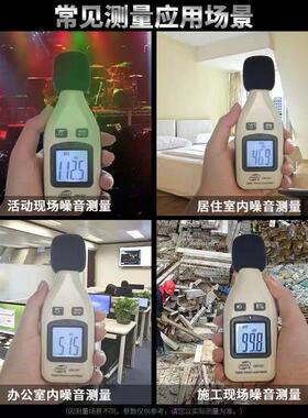 标智袖珍式数字噪音计GM1352高精度分贝仪 数显声级计 家用噪音仪