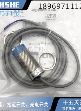 苏禾电感式接近传感器 IMB08-02BNSVU2K NPN电感式接近开关