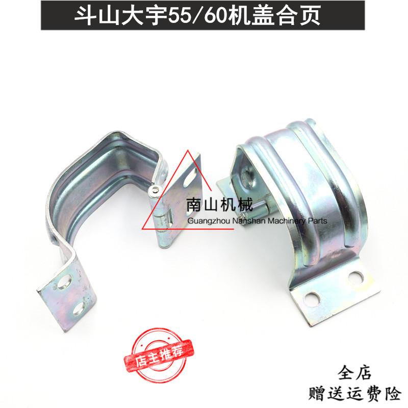 斗山大宇DH55/60 后备箱合页 机盖胶链 后盖铰链优质 挖掘机配件