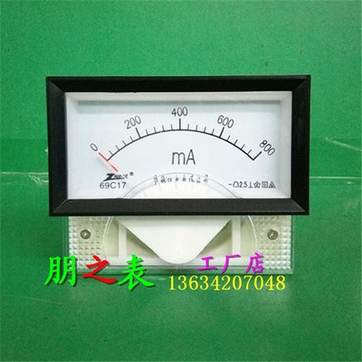 指针式励磁直流电流毫安表69C17-800mA 150mA 200mA 400mA机械表