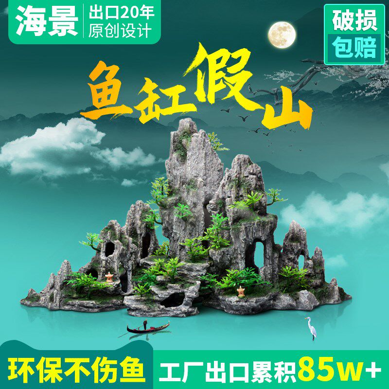 鱼缸造景假山套餐装饰水草石头小摆件小型水族布景内饰造景石全套