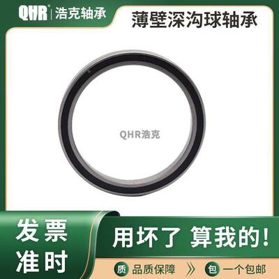 哈尔滨薄壁深沟球轴承61806 61807 61808 61809 61810 RS ZZ