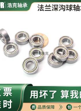 哈尔滨微型深沟球轴承MR52 MR62 MR63 MR72 MR74 MR82X MR83 ZZ