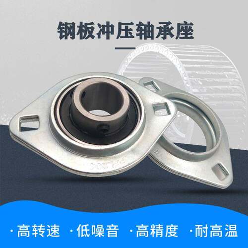 菱形钢板冲压外球面轴承座SB + PFL 203 204 205 206 207 208 209