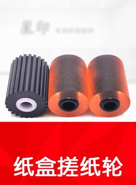 原装 德凡 ineo+ 258 368 308 DEVELOP 纸盒 搓纸轮 走纸轮