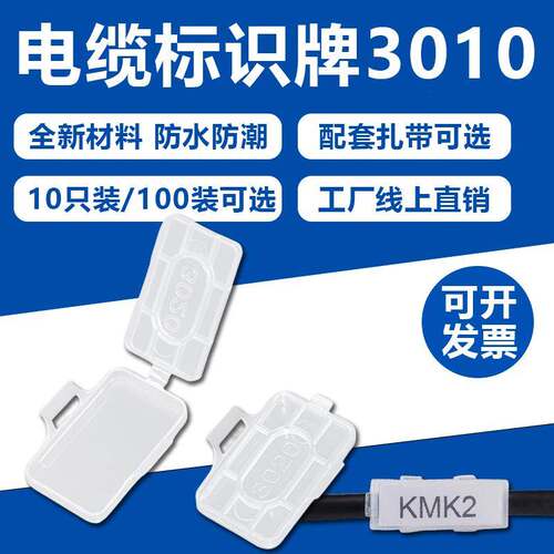 标字框3010防水透明电线电缆标识牌4020扎带挂牌小线标网线标签牌
