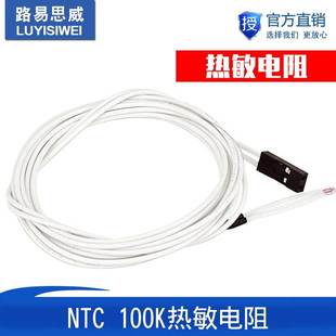 3D打印机配件热销ntc热敏电阻温度传感器100K 3950传感器带端子