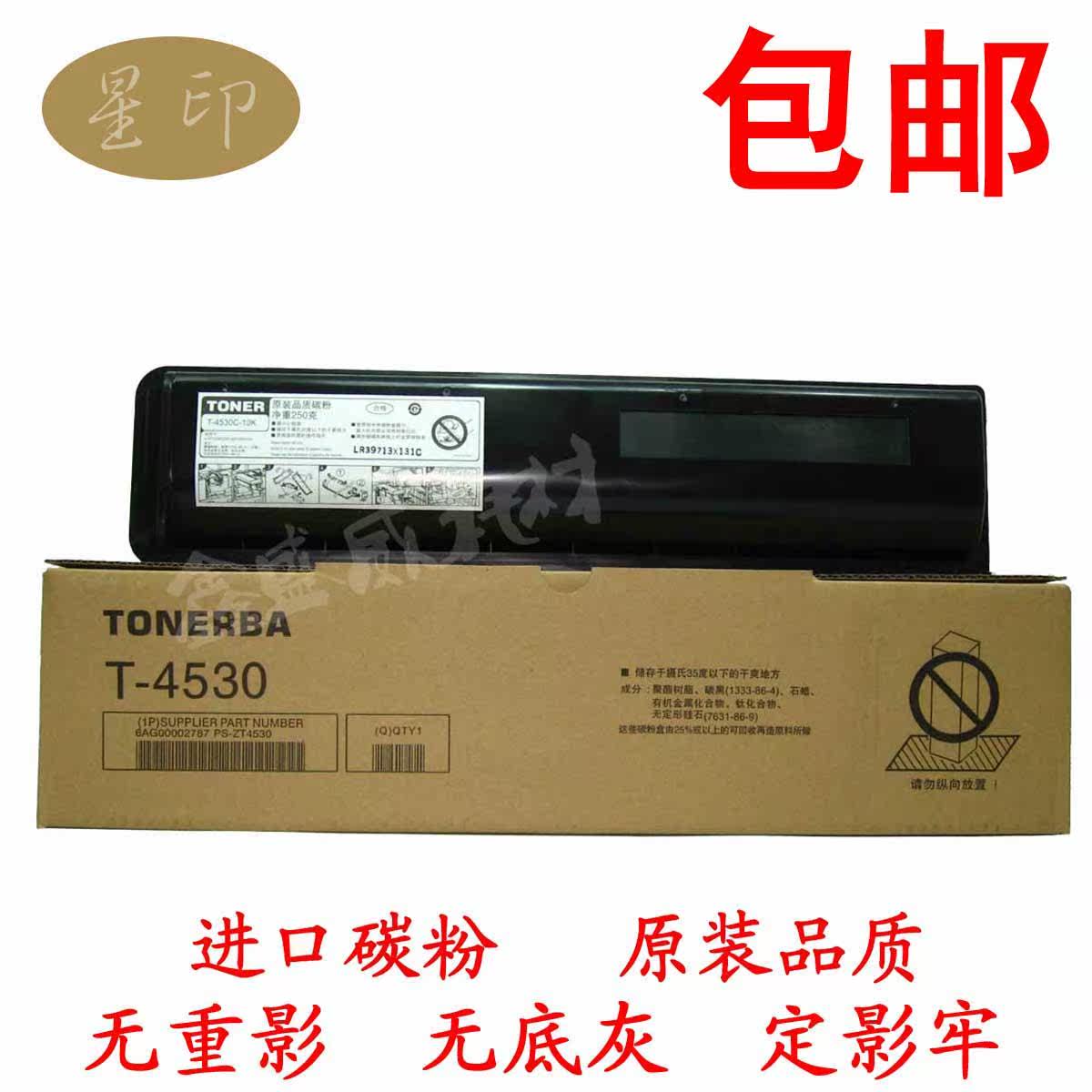 适用 东芝 4530-10K 粉盒 255 355 455 305 碳粉 墨粉盒 原装品质
